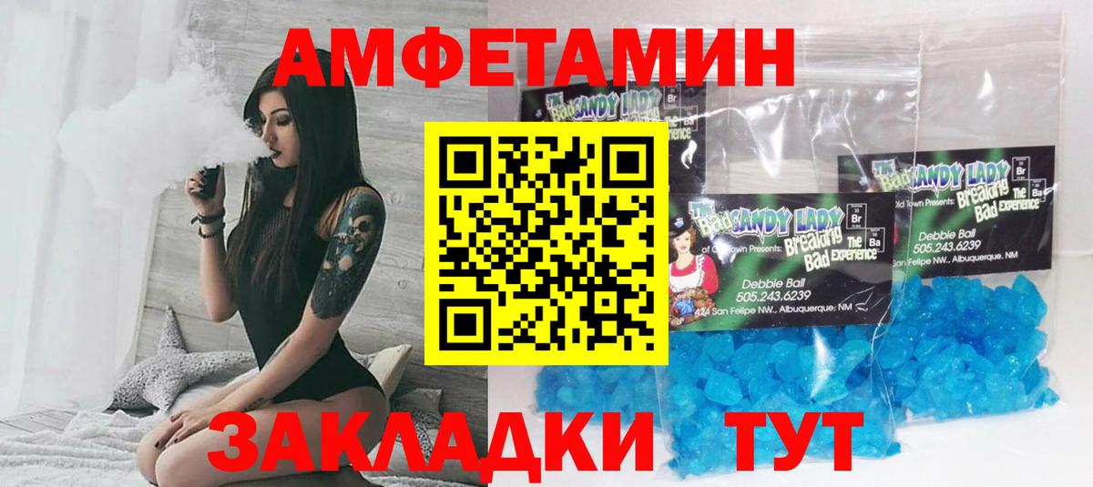 АМФ Розовый  АМФ  Amphetamine  Аша  Вход с VPN 