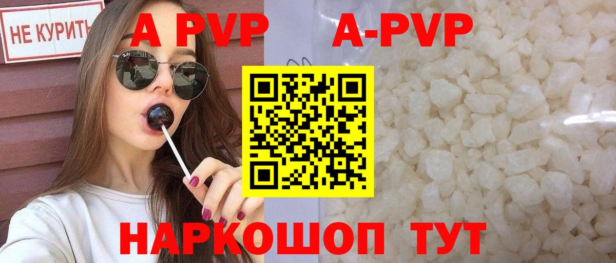 Alpha PVP Соль Аша