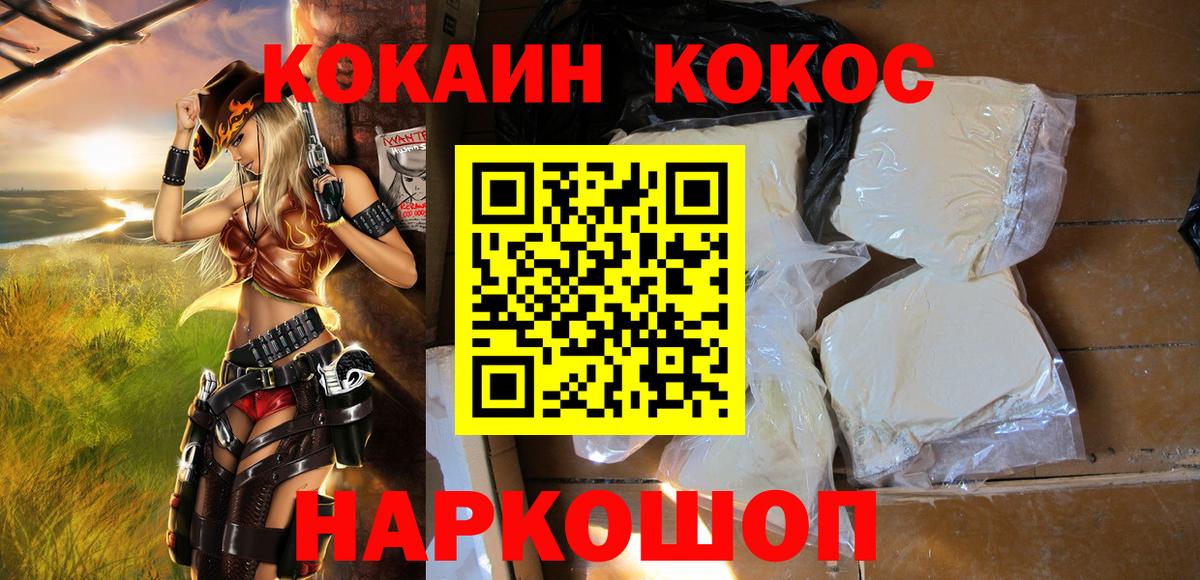 Аша  Кокаин Боливия  Cocaine  Вход с VPN  Кокаин Эквадор 