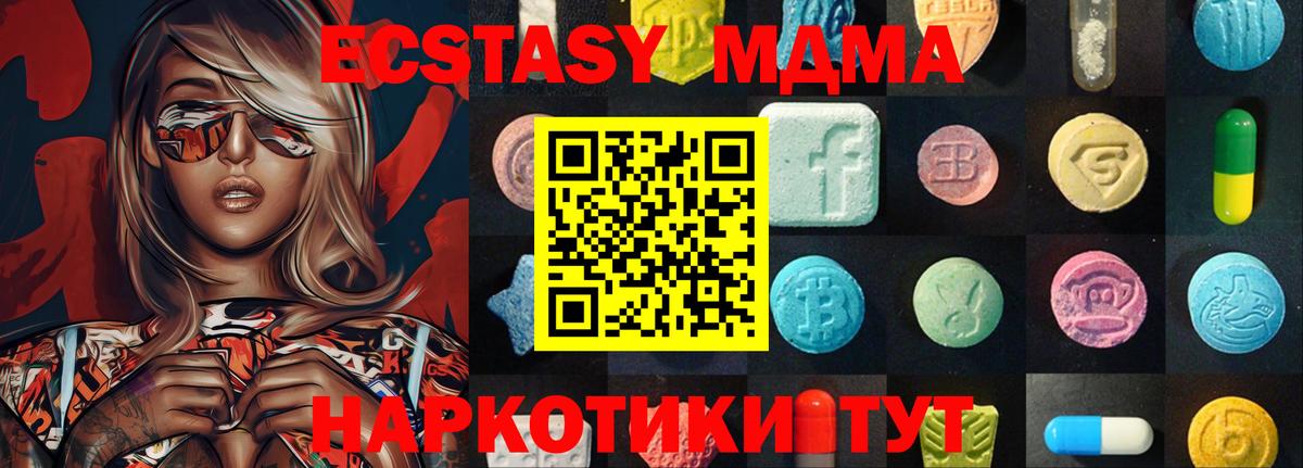 Ecstasy 250 мг Аша