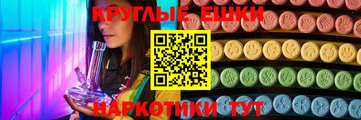 ЭКСТАЗИ ешки  Экстази  Аша  ЭКСТАЗИ 99%  Вход с VPN 