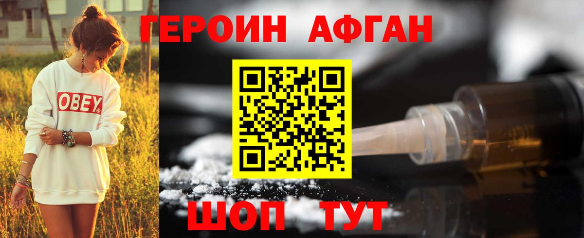 Аша  ГЕРОИН хмурый  Вход с VPN 