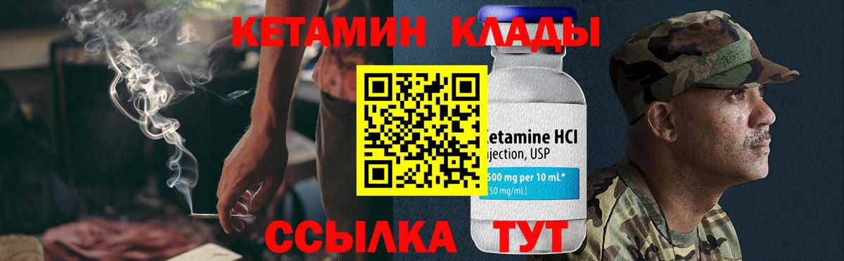 КЕТАМИН ketamine Аша