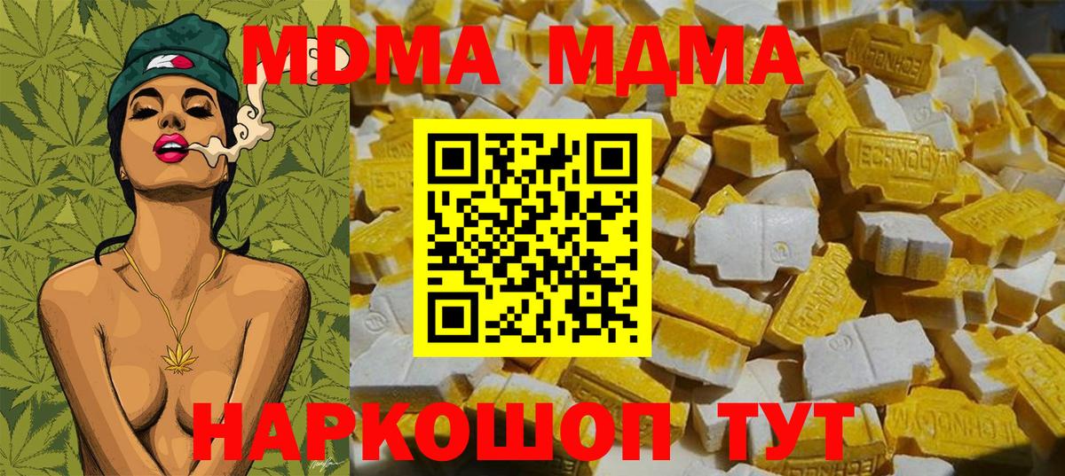 Аша  MDMA Molly  MDMA Molly  Вход с VPN 