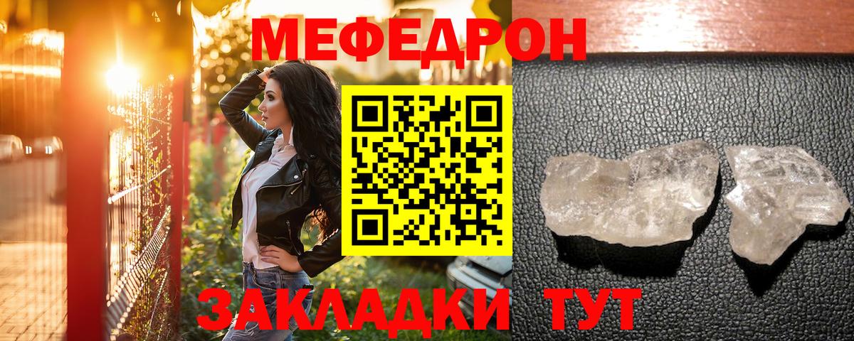 Мефедрон мука Аша