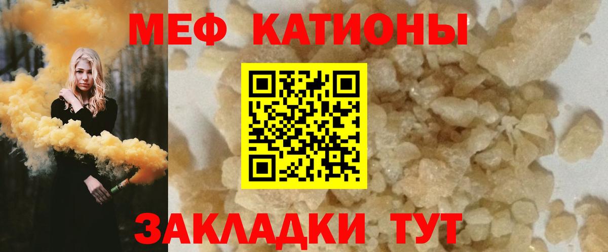 Меф  МЕФ мука  Аша  Мефедрон  Вход с VPN  Меф мяу мяу 