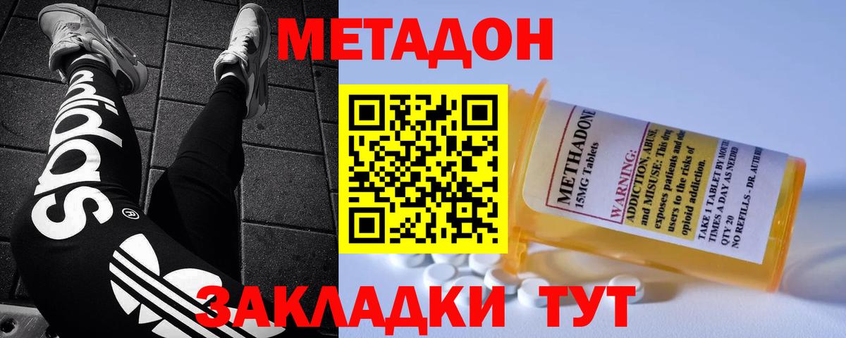 МЕТАДОН белоснежный  МЕТАДОН мёд  Вход с VPN  Аша 