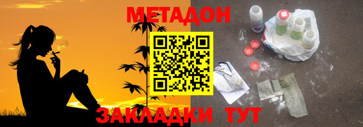 МЕТАДОН VHQ Аша