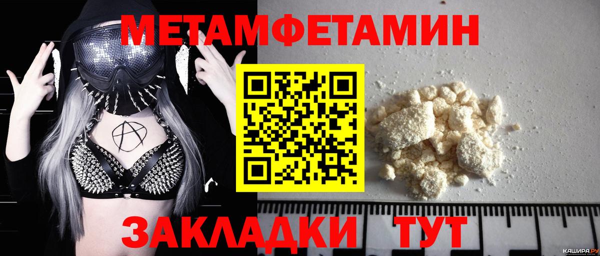 МЕТАМФЕТАМИН кристалл Аша