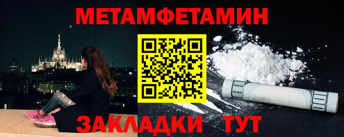 Первитин пудра  МЕТАМФЕТАМИН  Аша  Вход с VPN 