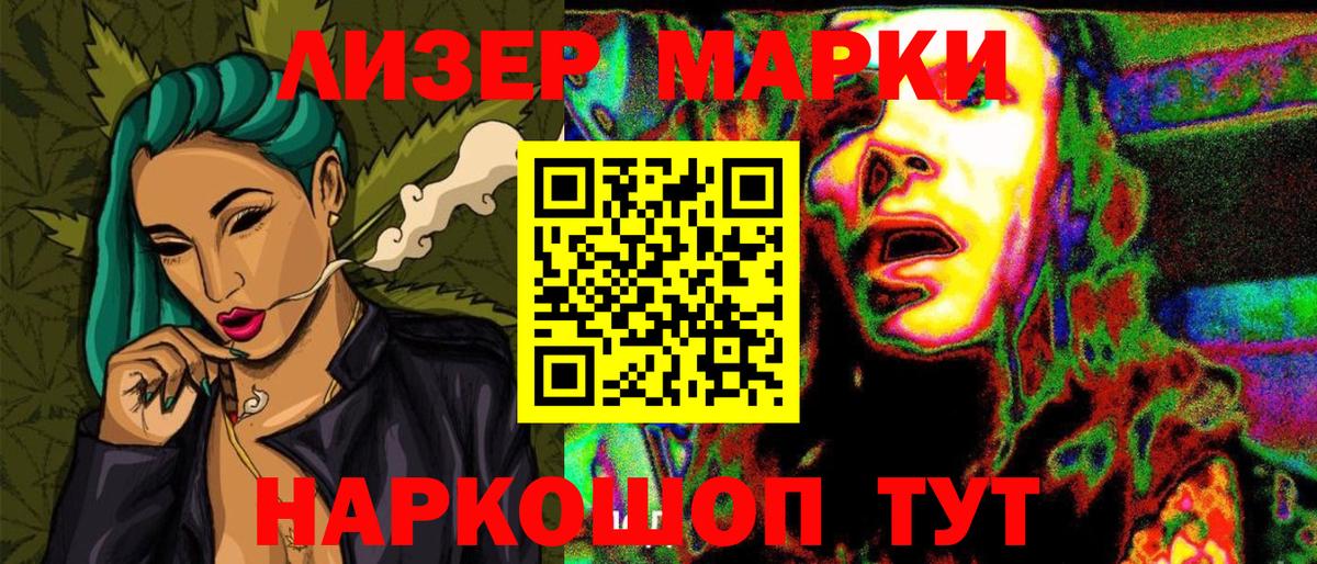 Марки 25I-NBOMe 1,8мг  Марки 25I-NBOMe 1,8мг  Марки NBOMe  Вход с VPN  Аша 