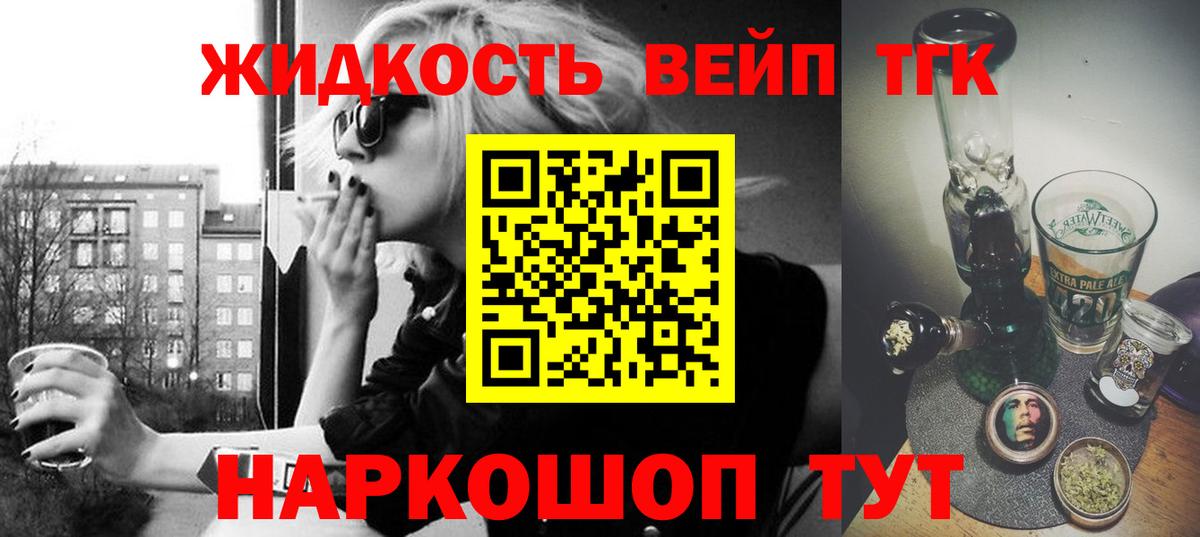 Аша  ТГК вейп с тгк  Вход с VPN  как найти закладки  ТГК гашишное масло 