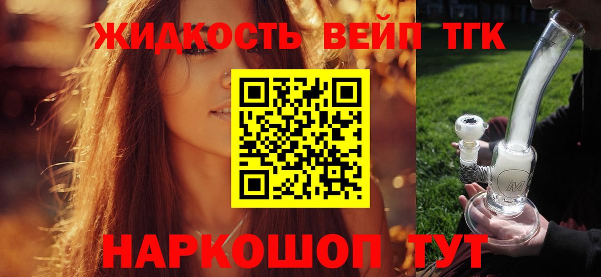 ТГК жижа Аша